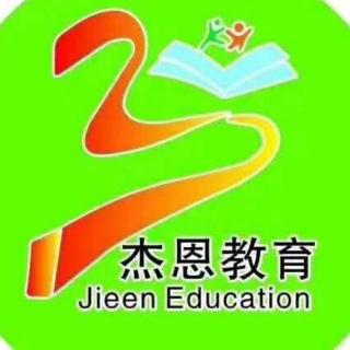 杰恩小学2020年春季“空中课堂”开学典礼校长致辞