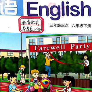 湘鲁版小学英语六年级下册Unit1单词