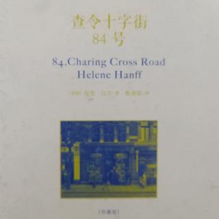 查令十字街84号1949年12月20日