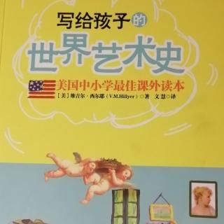 写给孩子的世界艺术史-4-绘画篇之4.以假乱真的愚人画