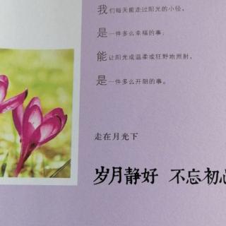 【亲子共读】《心田上的百合花》《随风吹笛》朗读：彦刚 海鹏