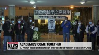 Headlines: Wuhan professors call for freedom of speech after death of Li Wenliang