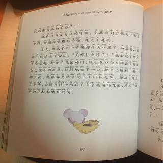 爱丽丝梦游仙境92-94页