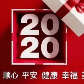 答聂文蔚20200210