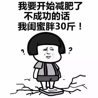 疫情结束后我瘦了5斤