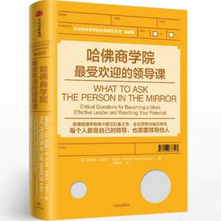 《哈佛商学院最受欢迎的领导课》第二章:时间管理2.9－2.13内容