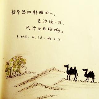 《城南旧事》冬阳 童年 骆驼队1-3页