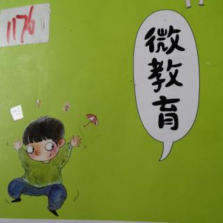 你把孩子当作孩子了吗？