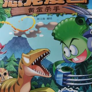 植物大战僵尸恐龙漫画～成为英雄