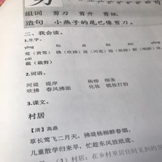 我会读