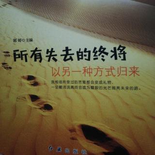 《所有失去的终将以另一种方式归来》1.04为自己的热爱而活