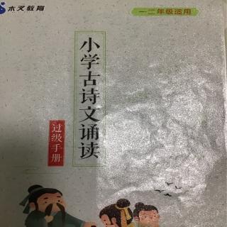 条山苍、溪居即事、大风歌