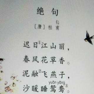 背诵课文古诗