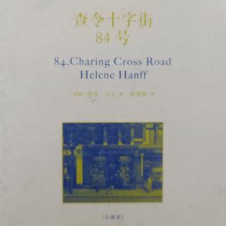 查令十字街84号1950年4月7日