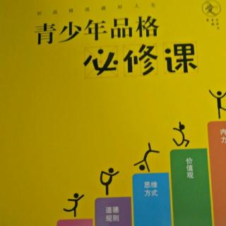 13、父母控制，不被父母理解怎么办？