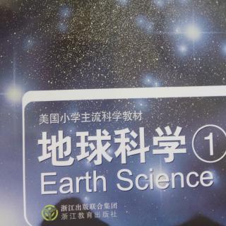 地球科学