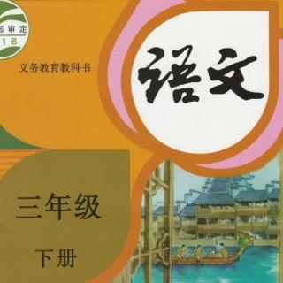 三下14《蜜蜂》