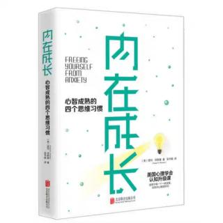 内在成长：“你自己自己其他人……要走到一座花园里去”