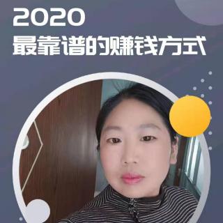 总代徐红分享顺应趋势2020年，脚踏两只船