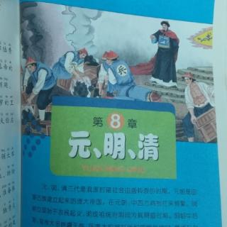 中华上下五千年～一代天骄……辛亥革命