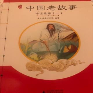 中国老故事之灶王爷和灶王奶奶