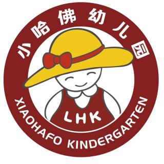 建业小哈佛国际幼儿园第33期《好饿的毛毛虫》