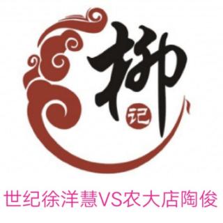 （夕卡）20年2月12日徐洋慧VS陶俊读书《辅导》凭证