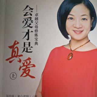 三、幸福婚姻“保鲜剂”_爱