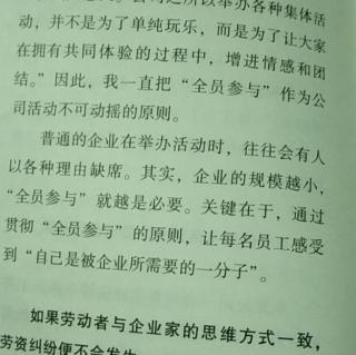 如果劳动者与企业家的思维方式一致，劳资纠纷便不会发生。