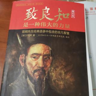 《阳明先生年谱》2.12