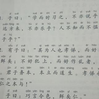 学而第一