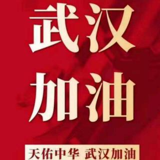 《从心出发  祝福中国🇨🇳》  来自高心灵基金会 郭医师的祝福