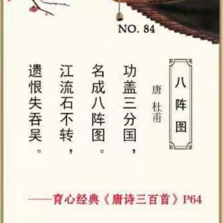 2020年2月12日读经打卡《德育启蒙》通读一遍。