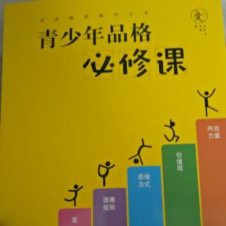 18、同学优秀，我怎么追都追不上怎么办？