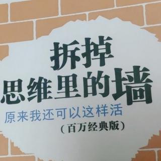 第六章原来我还可以这样活