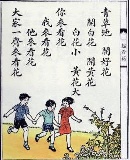 《一起看花》