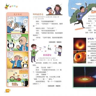 《咿呀笑语》河北石家庄鹿泉区方台小学-杨舒腾