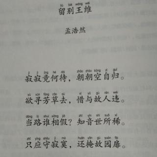 《最好的方法读唐诗》 小斜杠的大作用