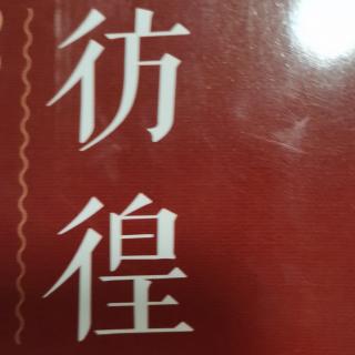 《祝福》——（一）