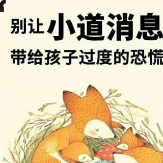 在小狐狸家下