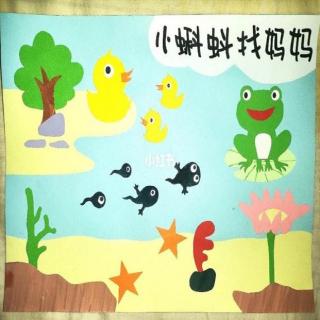 Tadpoles Look For Mum——小蝌蚪找妈妈