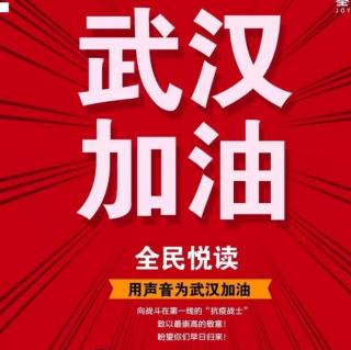 生命保卫战     作者：高小莉   诵读：孙晓佳