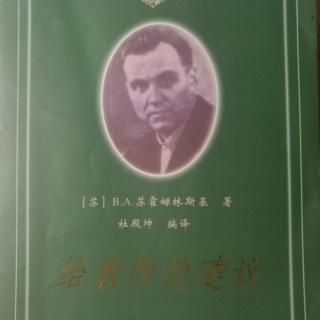 学科教学中学生积极活动的内容2.15