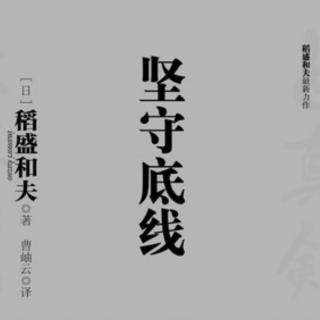 第三章 公司是谁的（4）