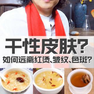 你是干性皮肤吗？如何远离红烫、皱纹、色斑？杜青峰