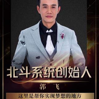 郭飞老师分享火星计划⭐
        ——北斗微云天成大数据工作室制作