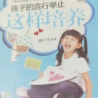 《必须培养孩子的四个道德品质》