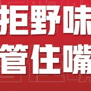 第九讲 少康有志终复国 原野舞蹈艺术李老师讲故事