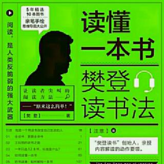 44.后记 给未来讲书人的一封信（完）