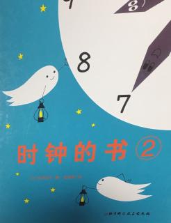 时钟的书2⃣️